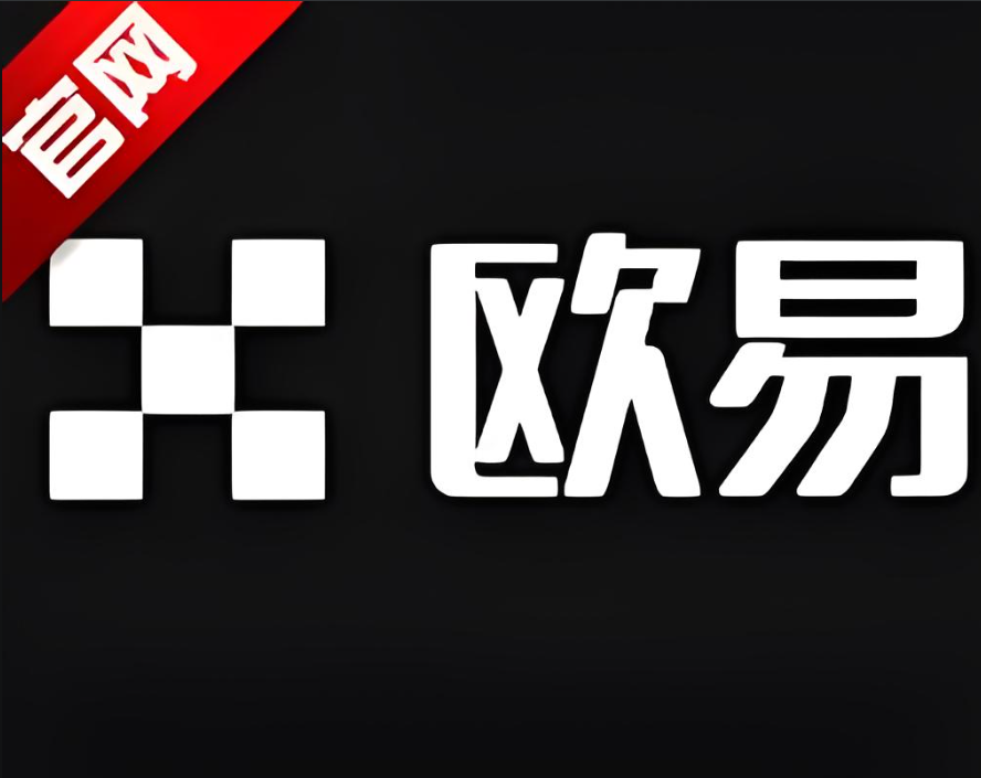 下载欧yi官网注册入